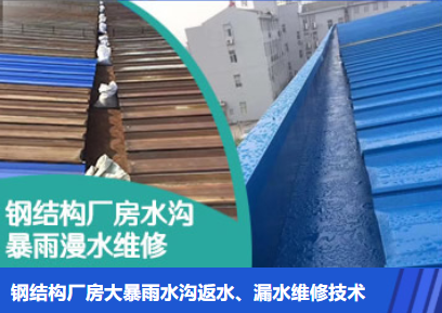 屏南金属屋面防腐翻新确保金属屋面长久使用