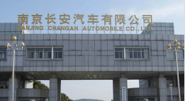 屏南长安汽车厂钢结构防水防腐工程