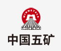 屏南中国五矿